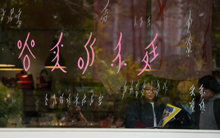 Các ký tự Nữ thư trên cửa kính một hiệu sách ở thành phố Thành Đô, tây nam Trung Quốc. (Ảnh: SCMP)